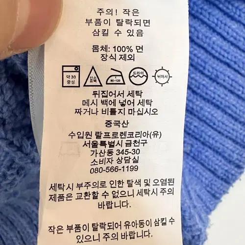 폴로 QR 스카이블루 케이블 스웨터 7