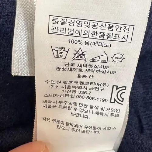 폴로 메리노 울 스웨터 집업 7