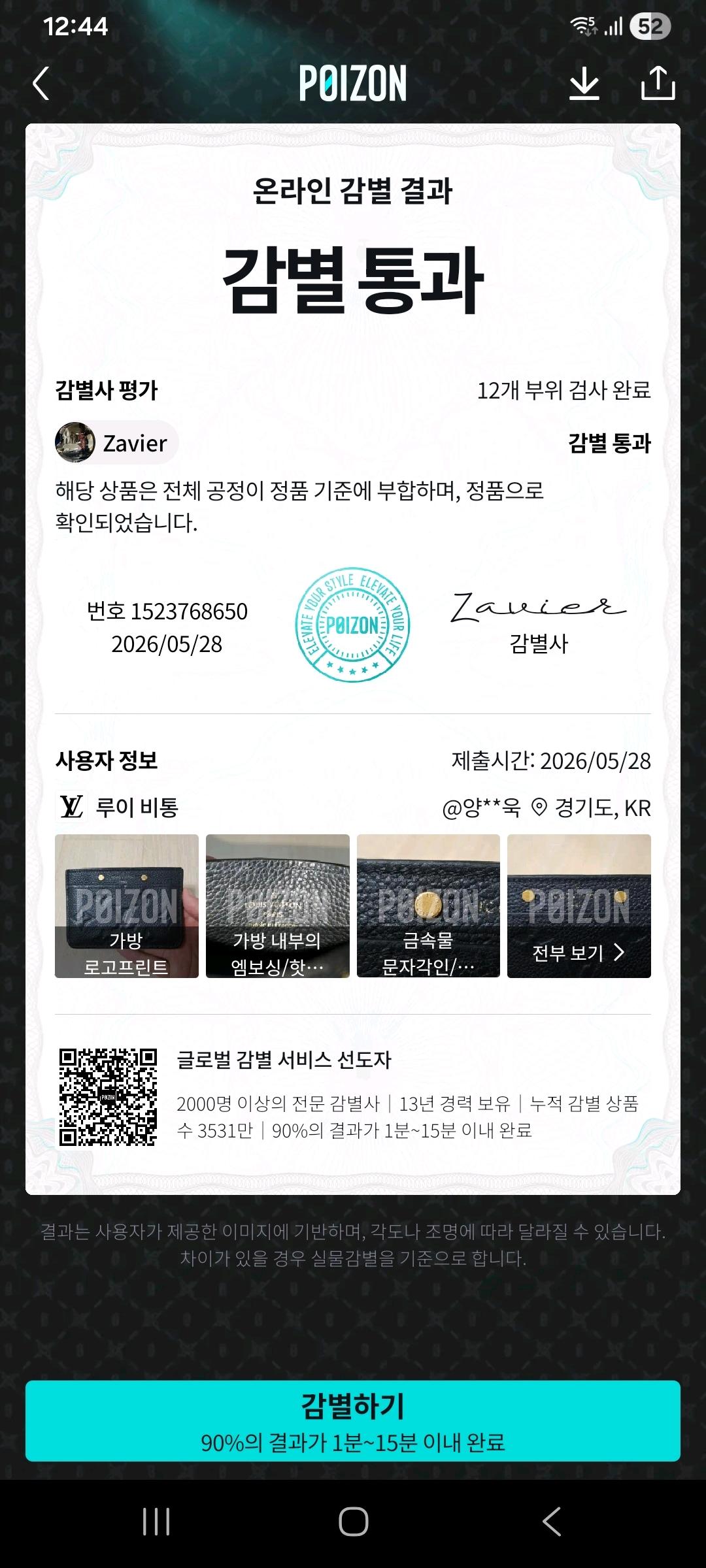 [100%/정품] 루이비통 앙프렝뜨 모노그램 카드지갑, 루이비통지갑,루이비통카드지갑 11