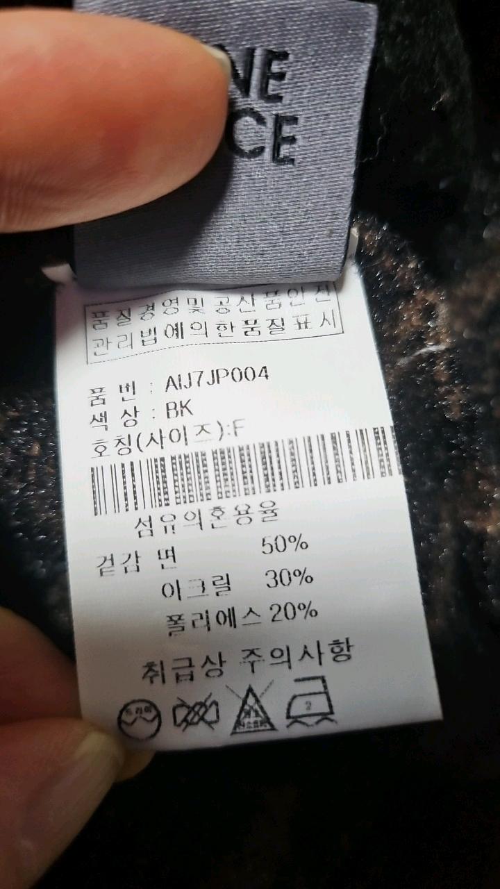 나인원스 지브라 패턴 크롭 니트 집업 4