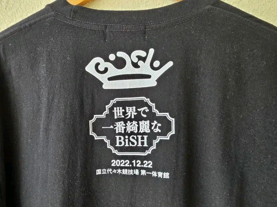 BiSH(비쉬) 아유니 D 한정판 굿즈 티셔츠 7