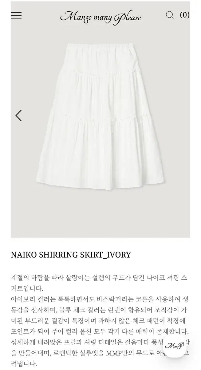 Mango many Please Naiko 나이코 셔링 스커트 3