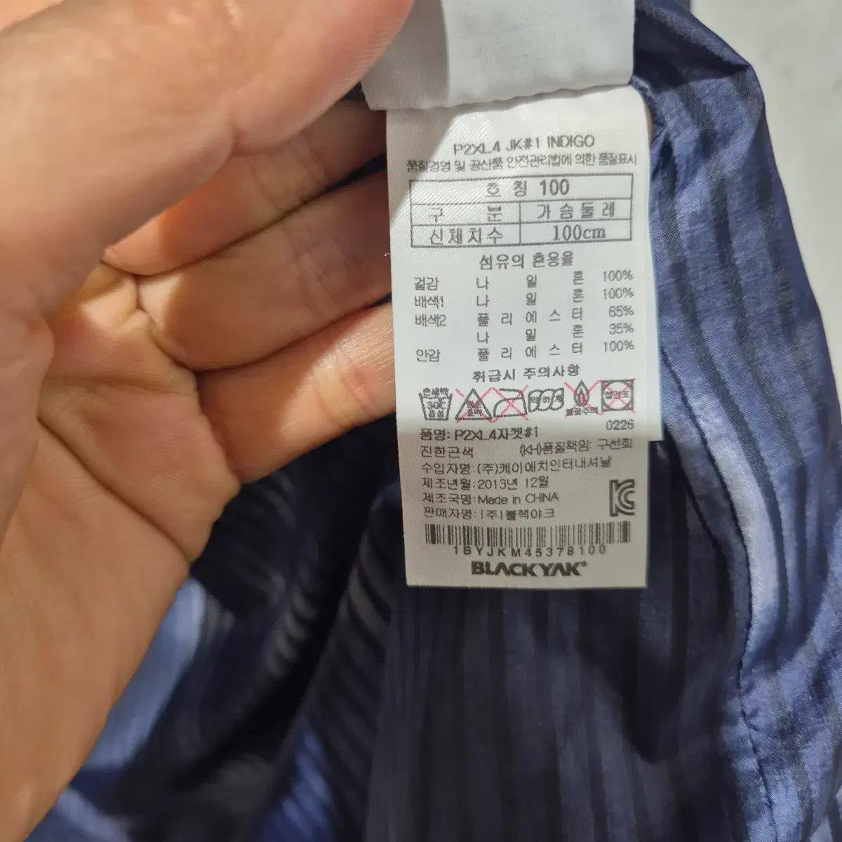 블랙야크 프레스티지 블루 점퍼 6