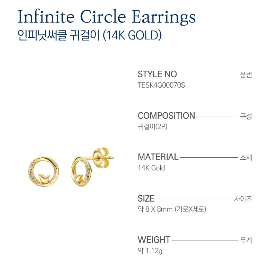 티르리르 14K 골드 인피니트 서클 귀걸이 4