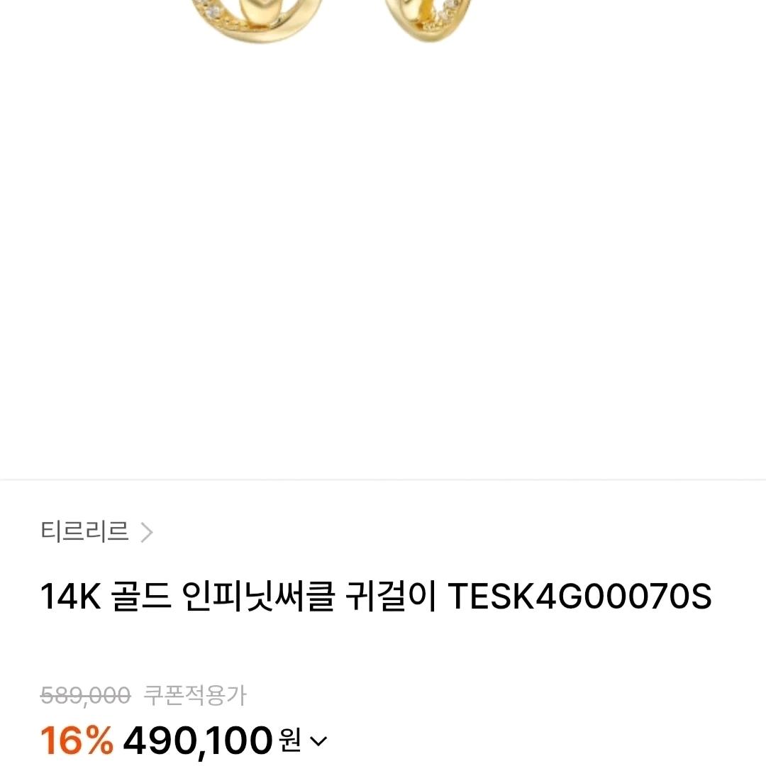 티르리르 14K 골드 인피니트 서클 귀걸이 5