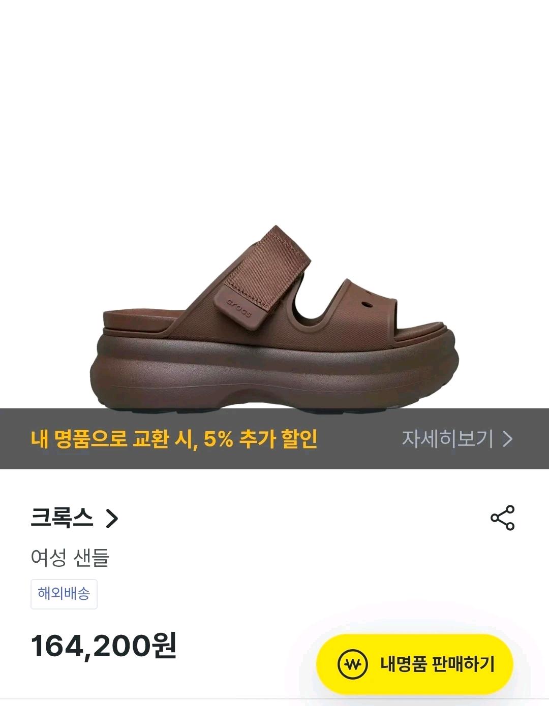 크록스 여성 샌들 블랙 240 3