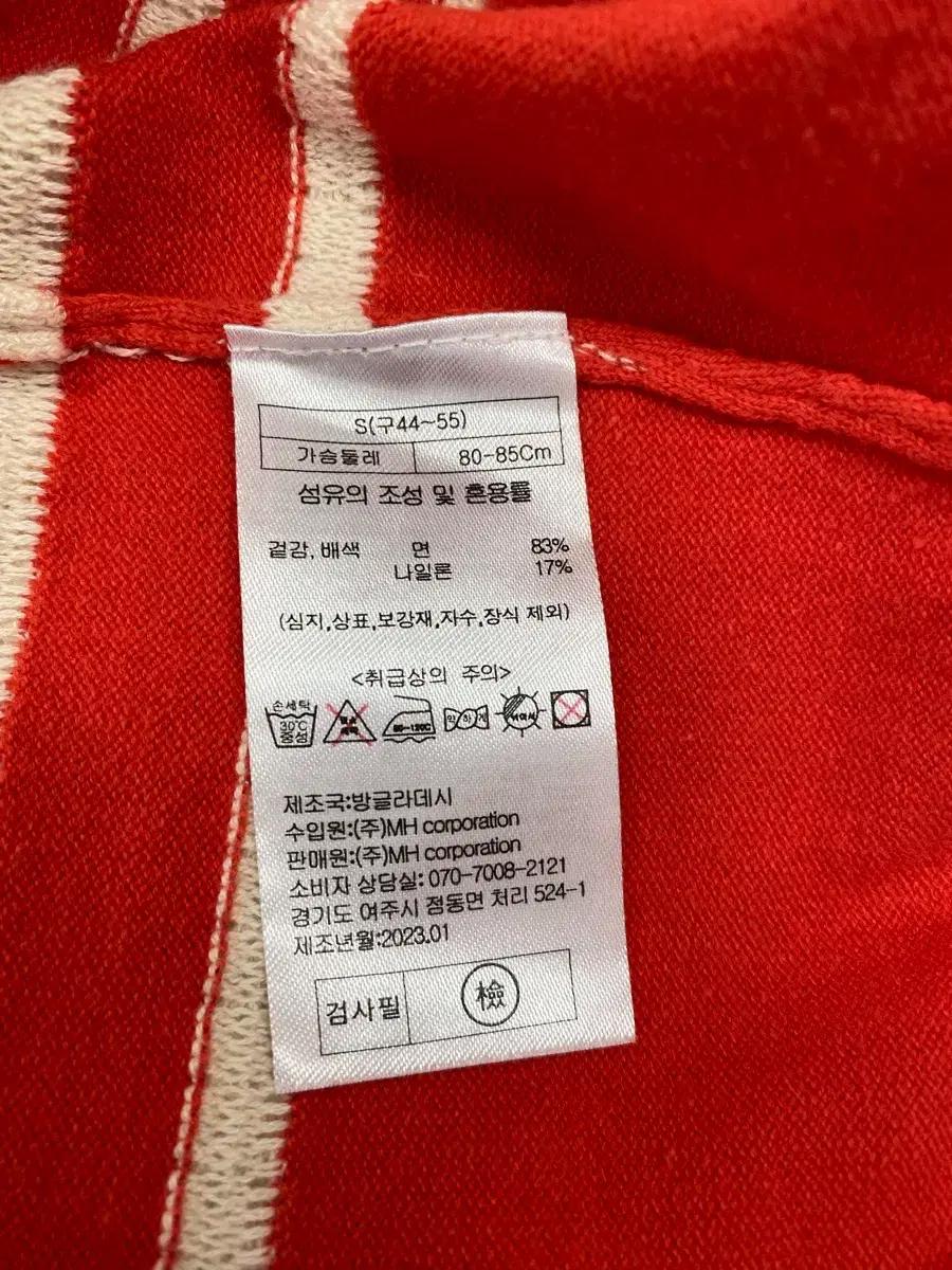 스테파넬 오렌지 스트라이프 반팔 니트260 10