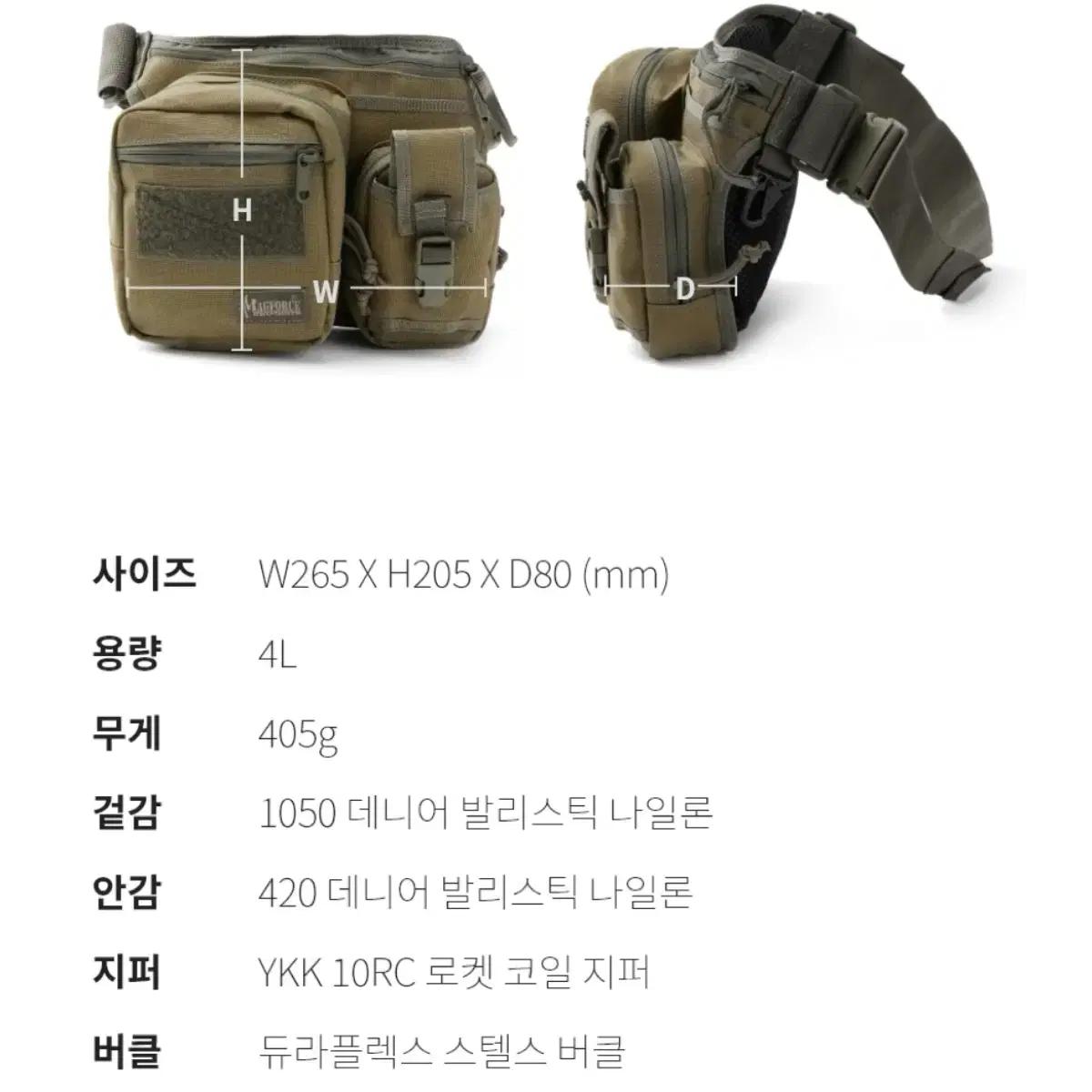 맥포스 펭귄 웨이스트백 카키 포리지 7