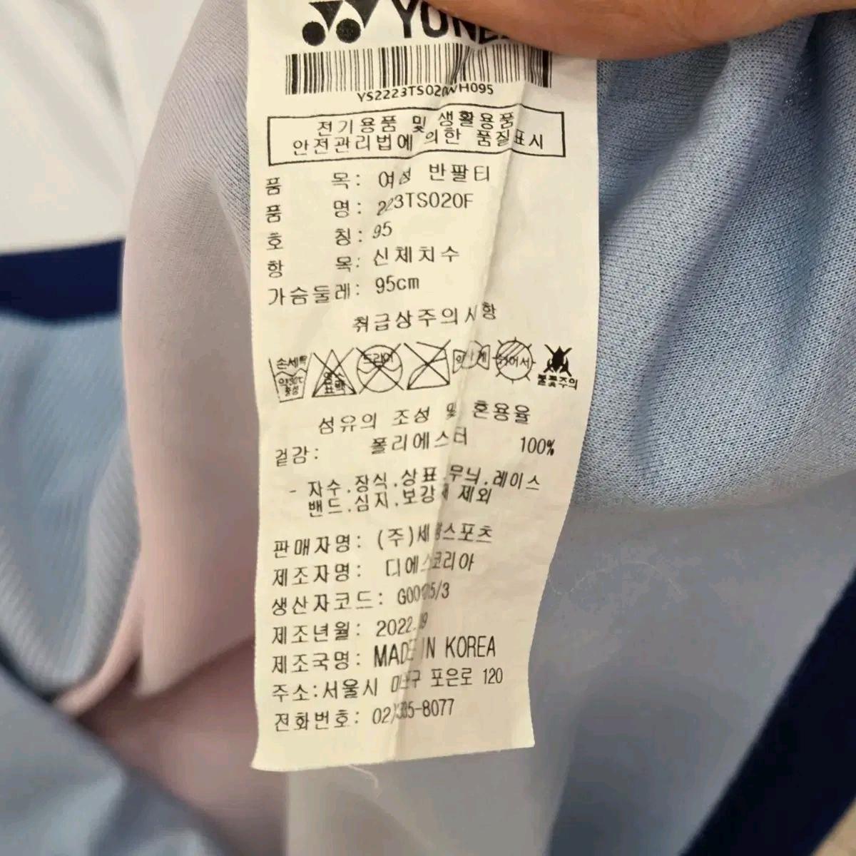 Yonex 요넥스 여성 배드민턴 유니폼 5