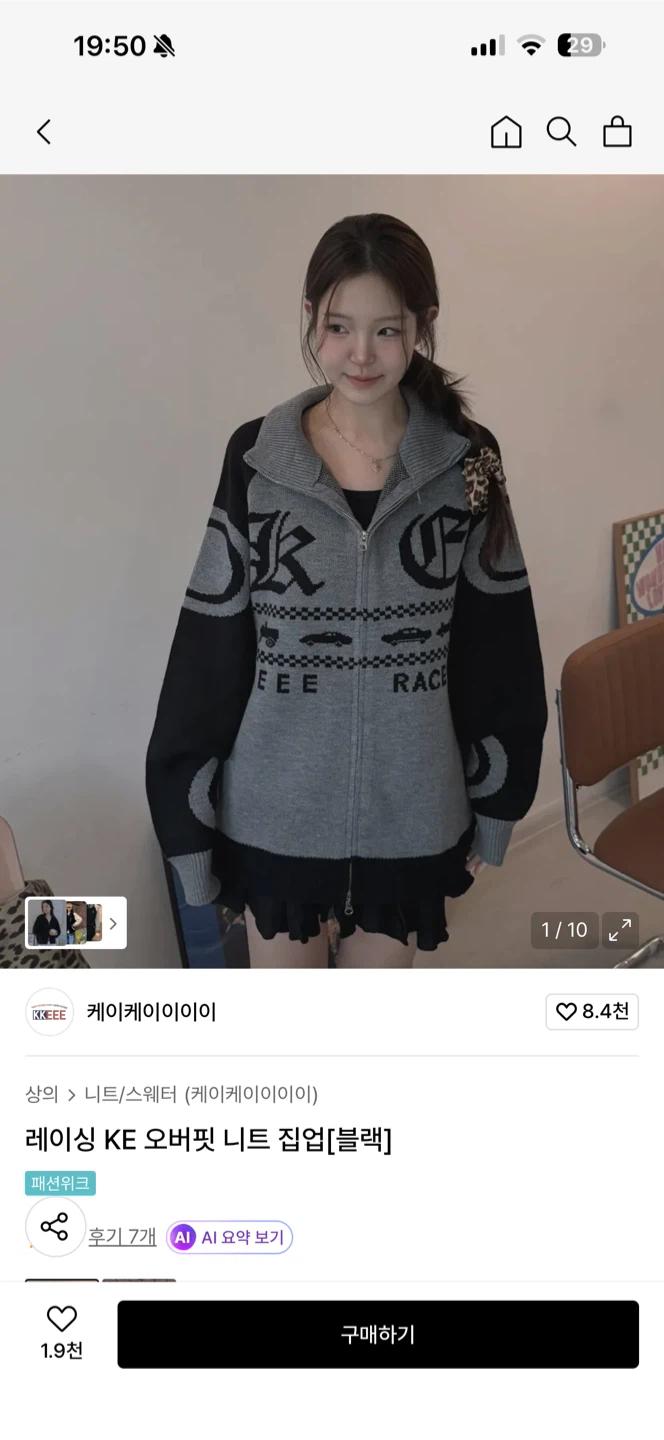 케이케이이이이 KKEEE 레이싱 KE 오버핏 니트 집업[블랙] XL 새상품 3