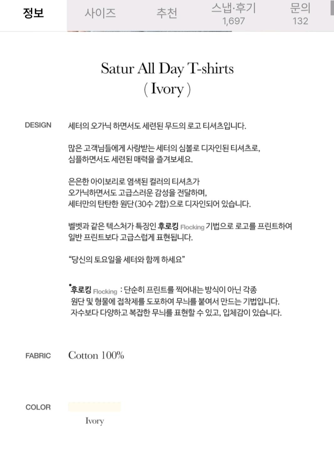 세터 올데이 반팔티 아이보리 3