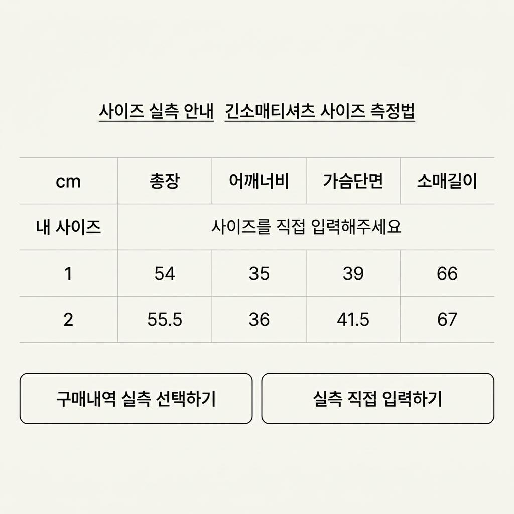 미세키서울 믹스 컬러 롱슬리브 1