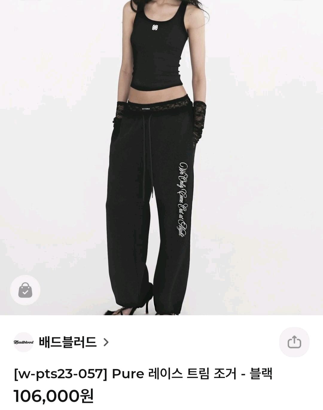 배드블러드 레이스 조거팬츠 2