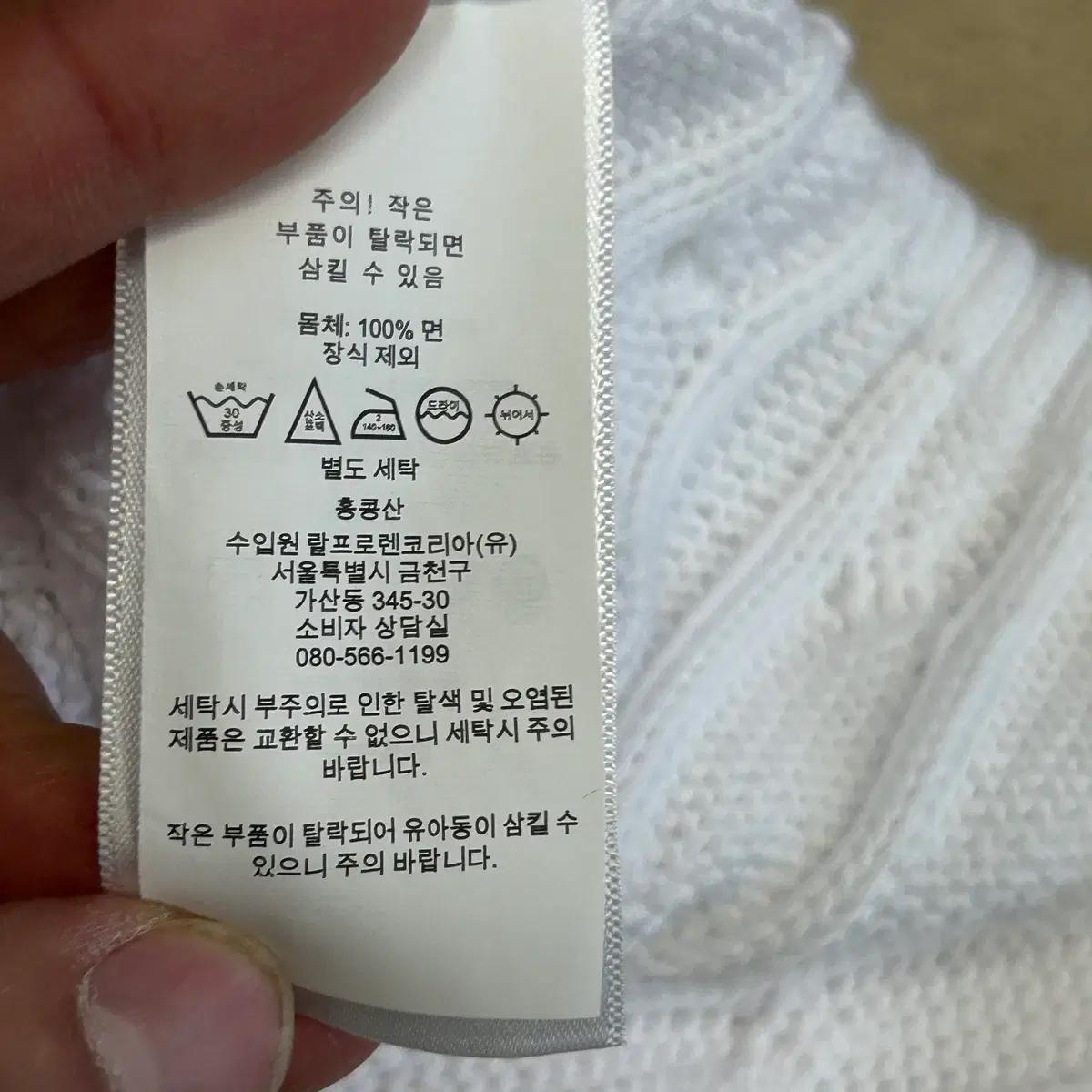 M 폴로랄프로렌 피마 코튼 여성용 화이트 케이블 반팔 니트 6