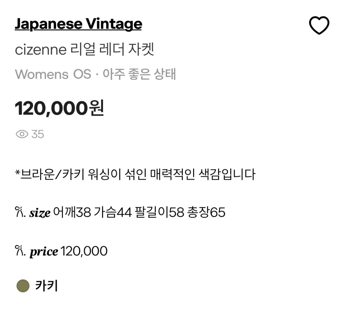 일본 빈티지 카키 레더자켓 7