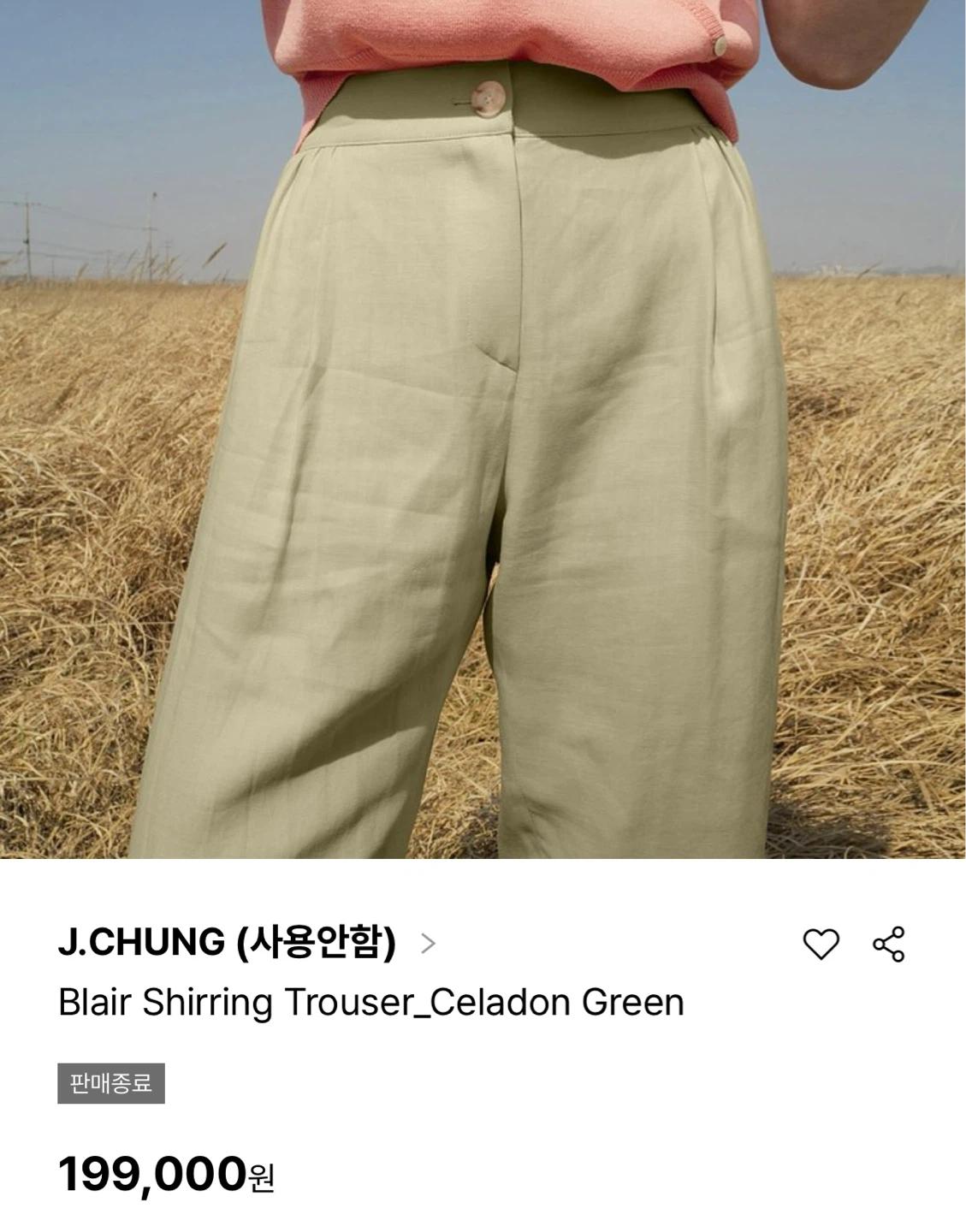 새상품)제이청 블레어 트라우저 Blair Shirring Trouser 3