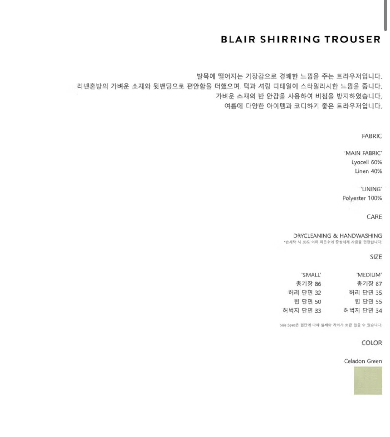 새상품)제이청 블레어 트라우저 Blair Shirring Trouser 6