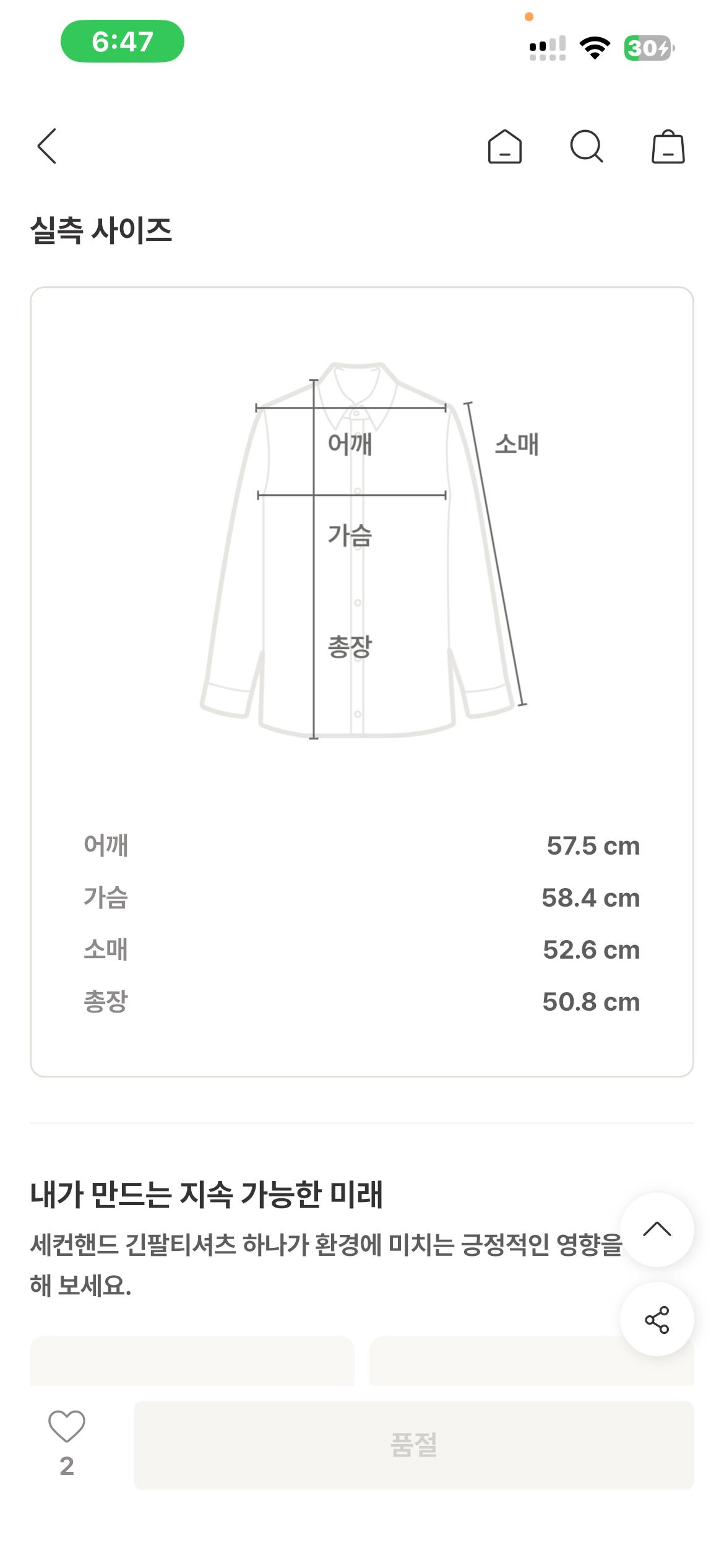 파사드패턴 실켓 보트넥 크롭 긴팔 티셔츠 블랙 4