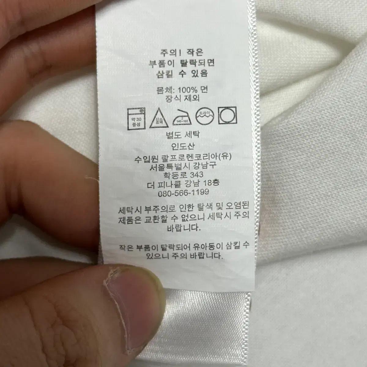 M 폴로랄프로렌 커스텀핏 화이트 반팔 셔츠 7