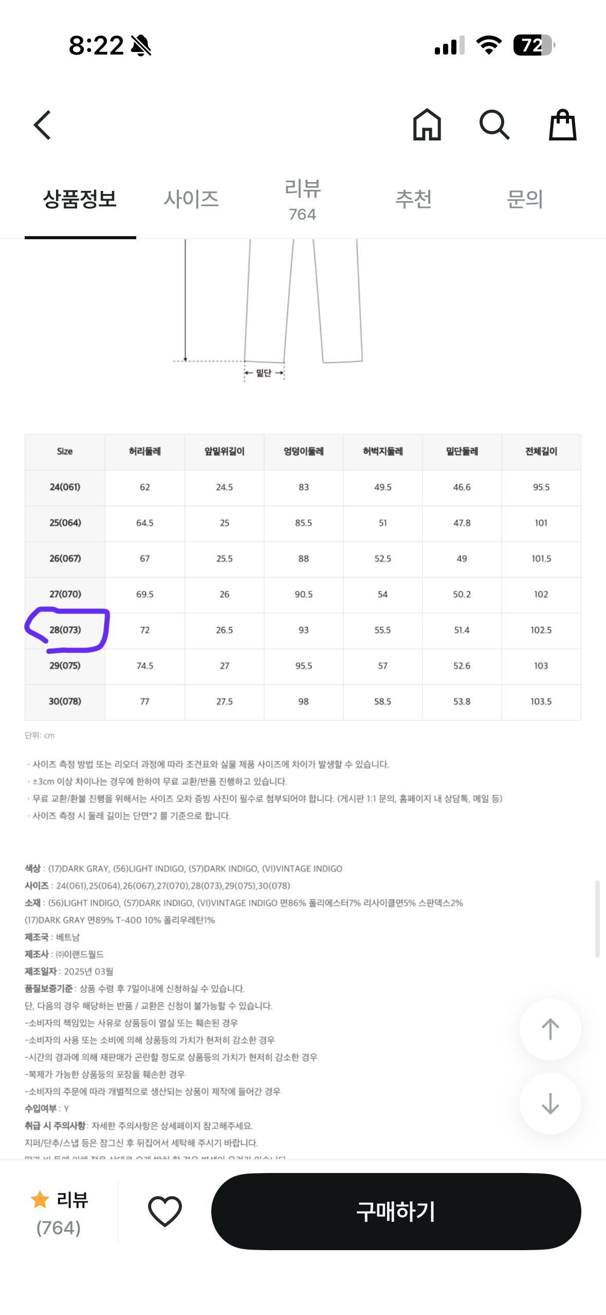 스파오 쿨 부츠컷 진 2