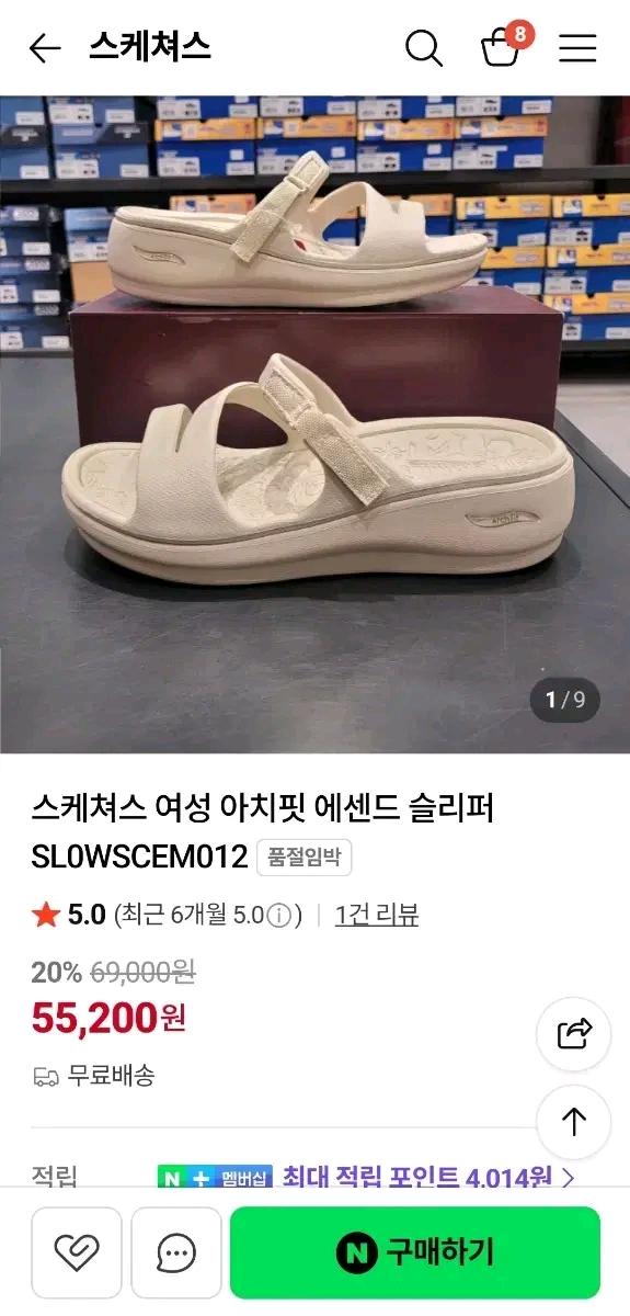 스케쳐스 여성 샌들 아이보리 6