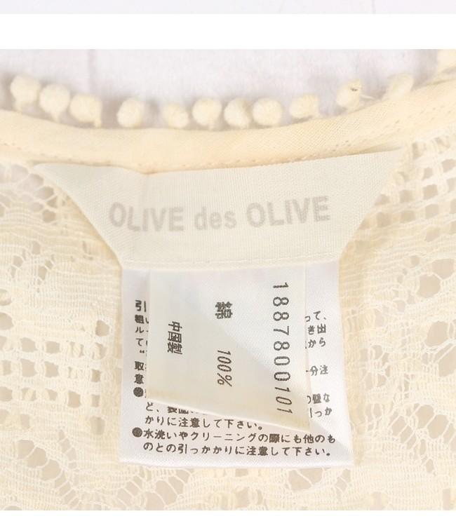 OLIVE des OLIVE All Lace Vest 7
