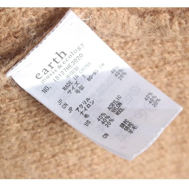 Earth music & ecology Natural Label Wool Blend Ops 9