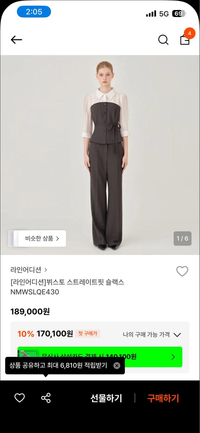라인에디션 뷔스토 스트레이트핏 슬랙스 3