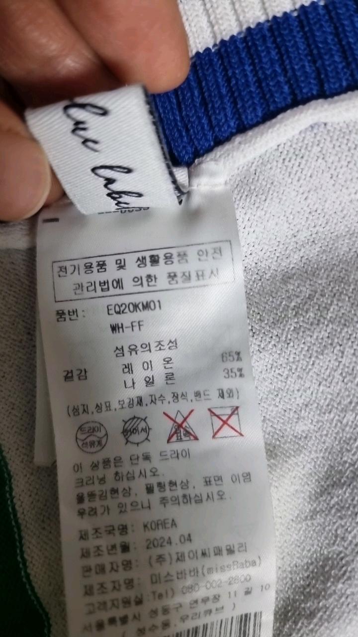루라벨 그린 레터링 숄 니트 머플러 베스트 5
