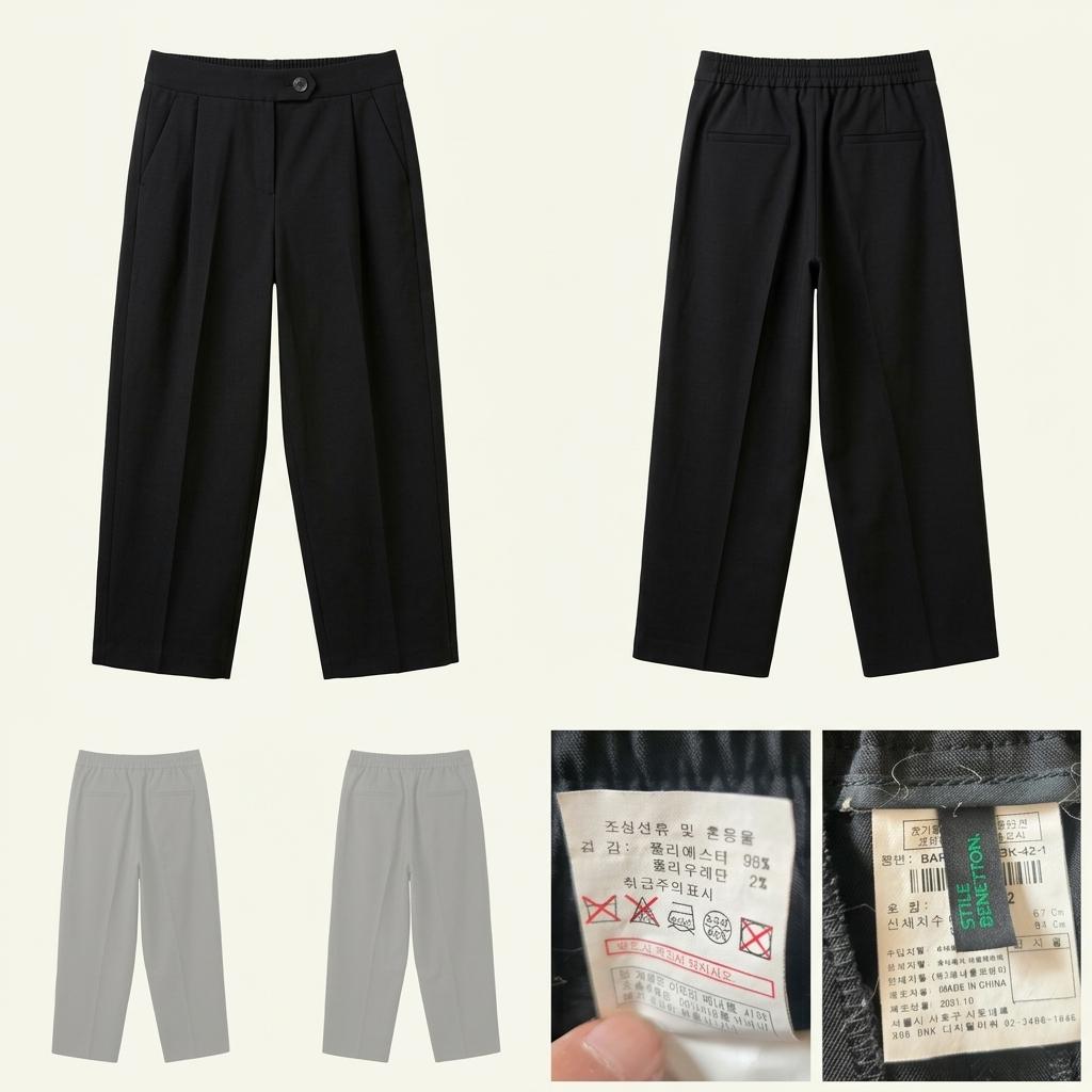 베네통, 숲 블랙 팬츠 1