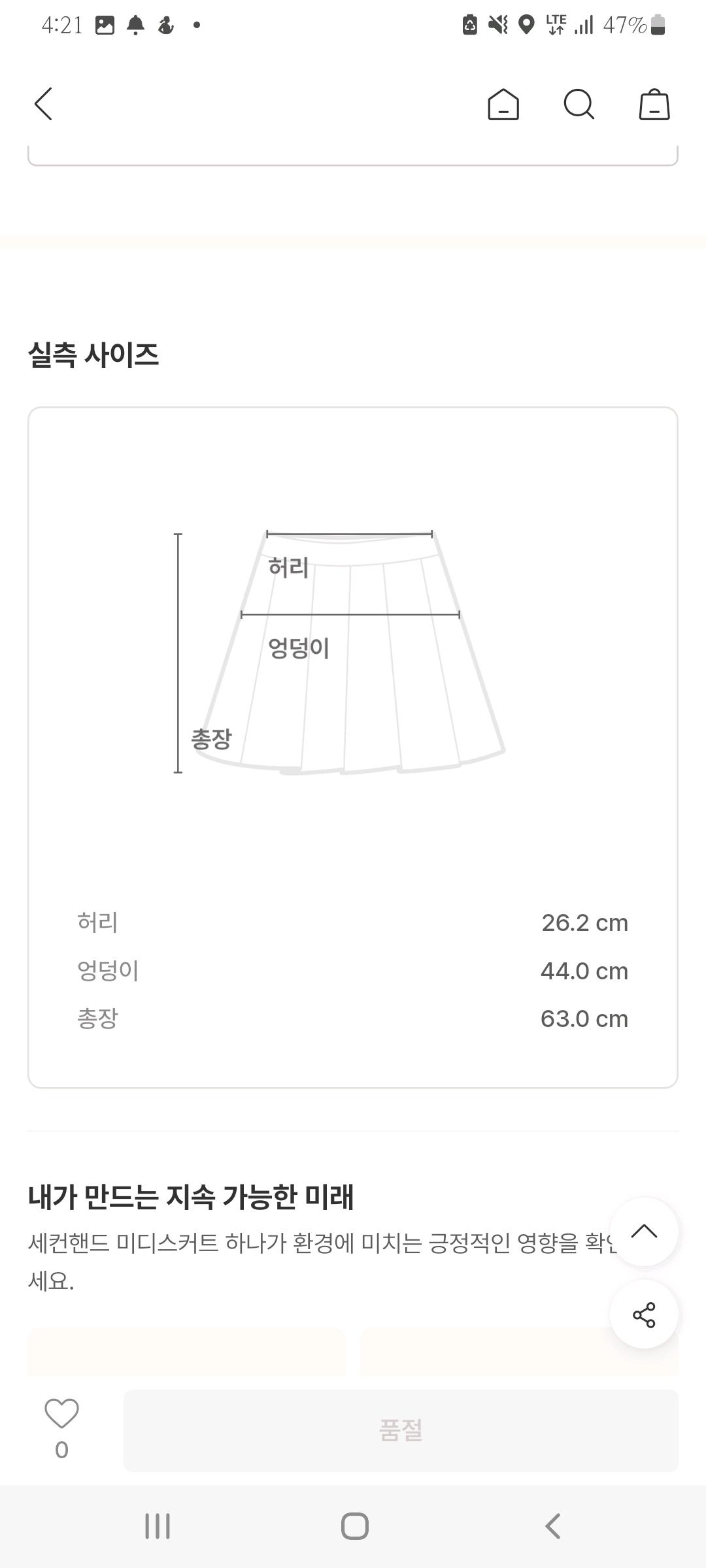 나인 린넨 혼방 리본 벨트 미디 스커트 5