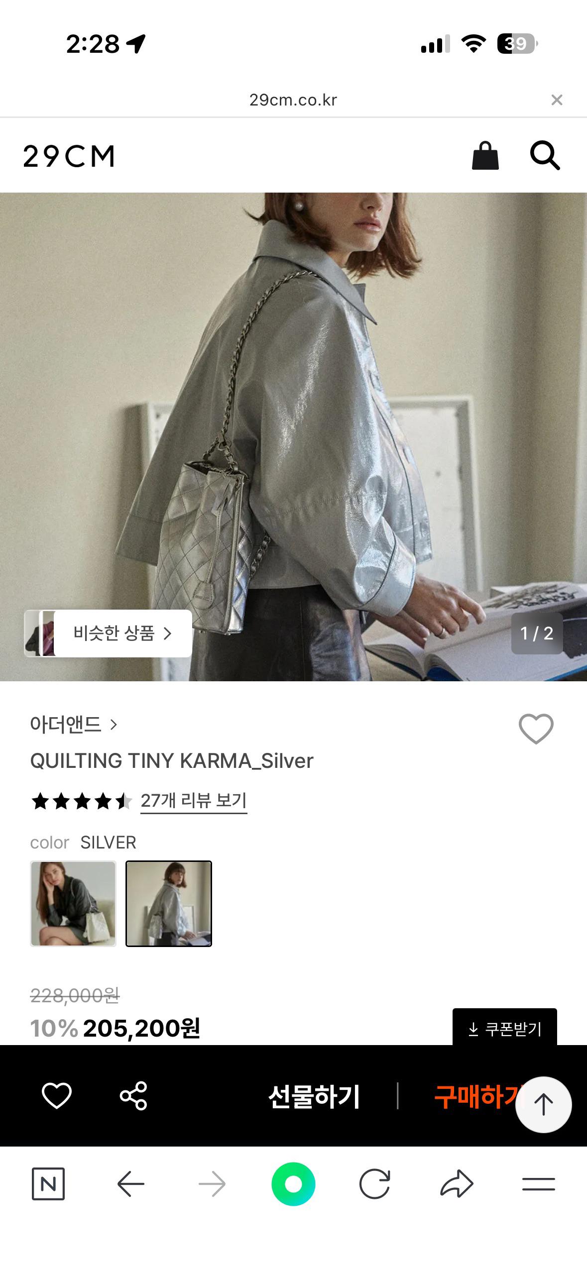 아더앤드 퀼팅 타이니 카르마 실버 숄더백 6