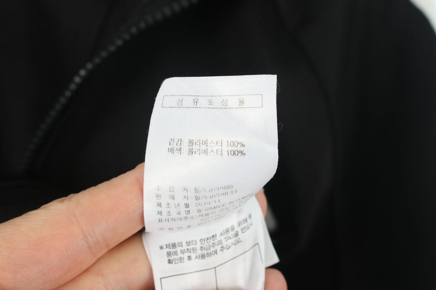 휠라 (WOMEN - XS) 폴리 집업 저지 10