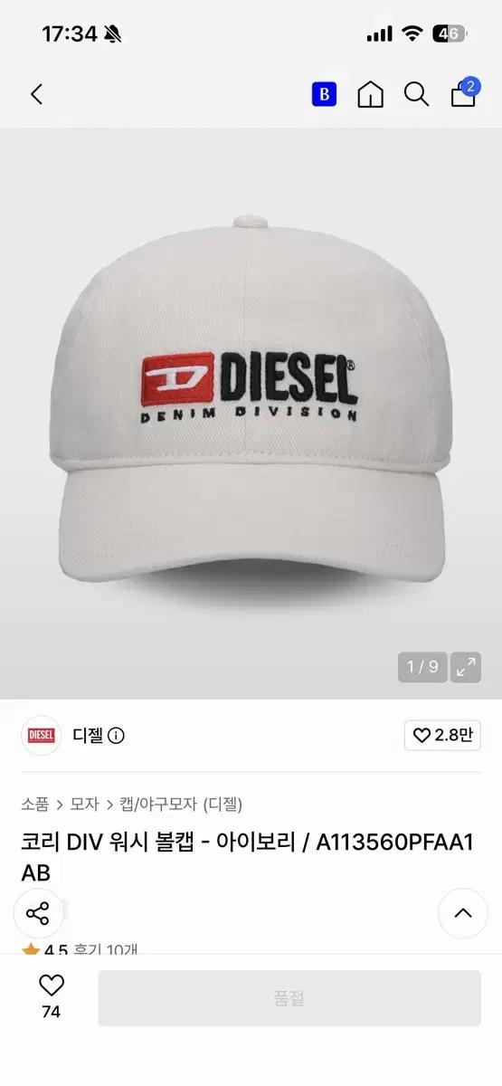 디젤 볼캡 아이보리 3
