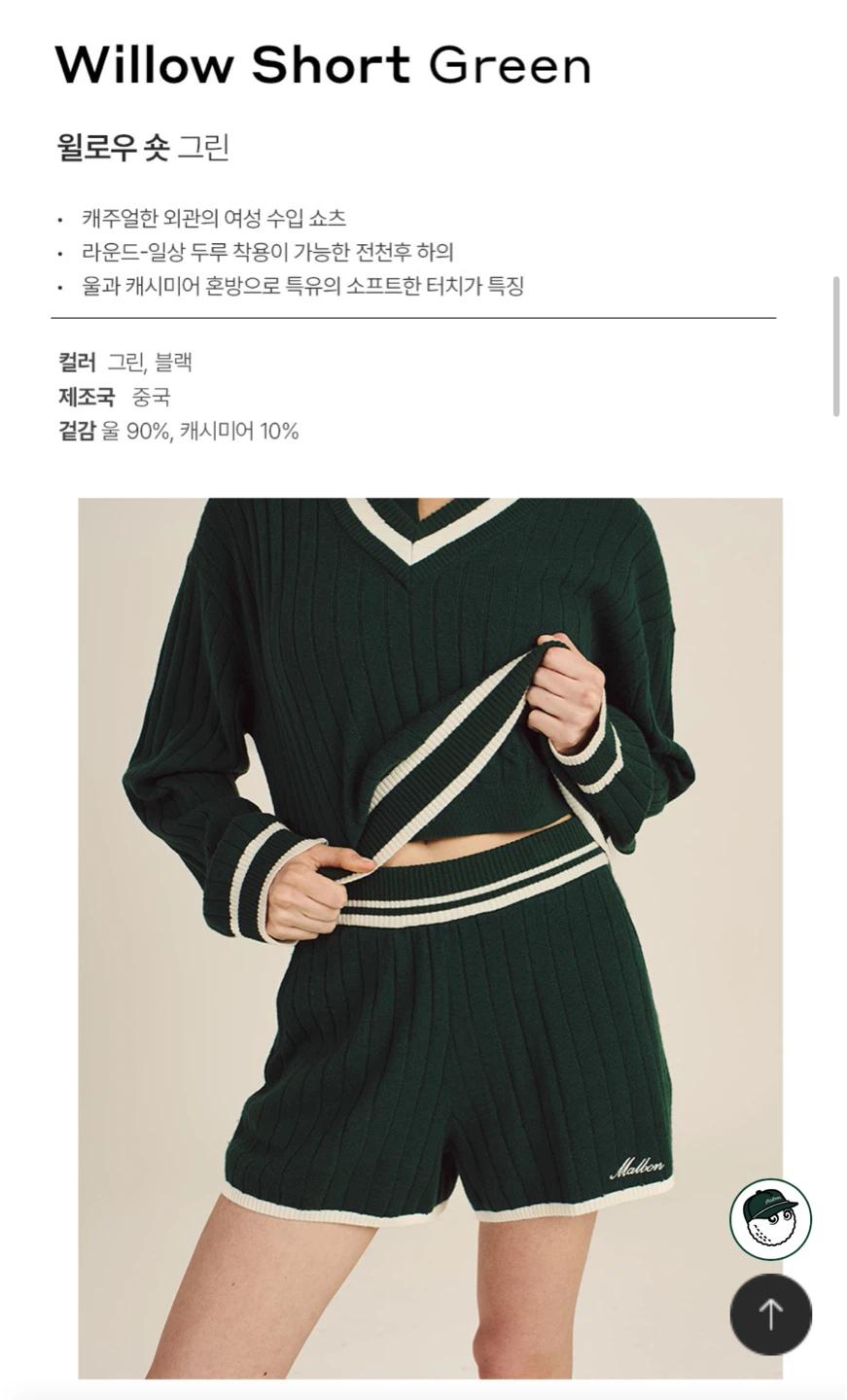 말본 malbon 니트팬츠 _ 캐시미어 10, 울 90 (64) _ 미국사 2