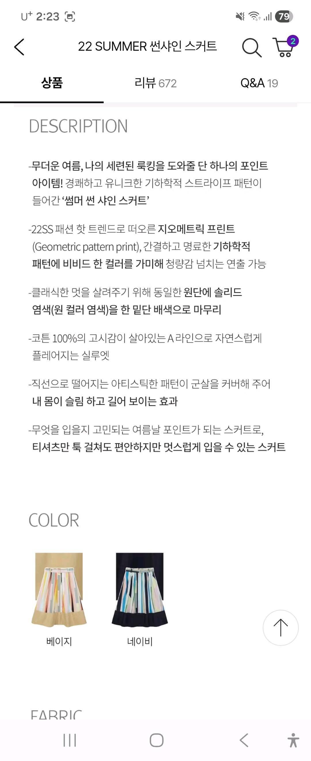 셀렙샵 스트라이프 롱 스커트 벨트 세트 4