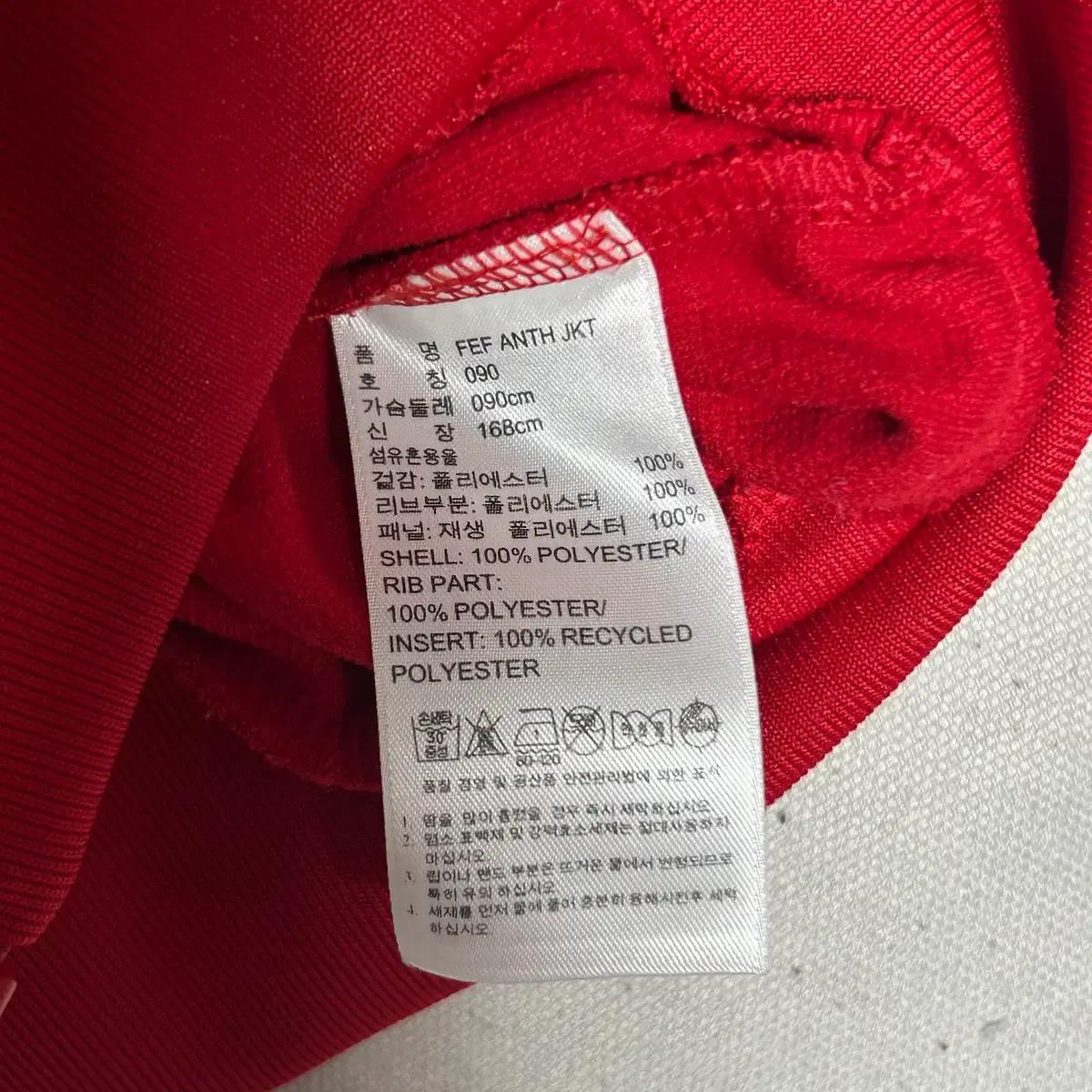 아디다스 90 스페인 국가대표팀 트랙탑 져지 5
