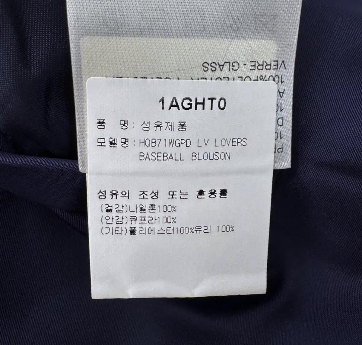 [5% 할인] [48] 루이비통 퍼렐 크리스탈 로고 베이스볼 블루종 바시티 자켓 네이비 11