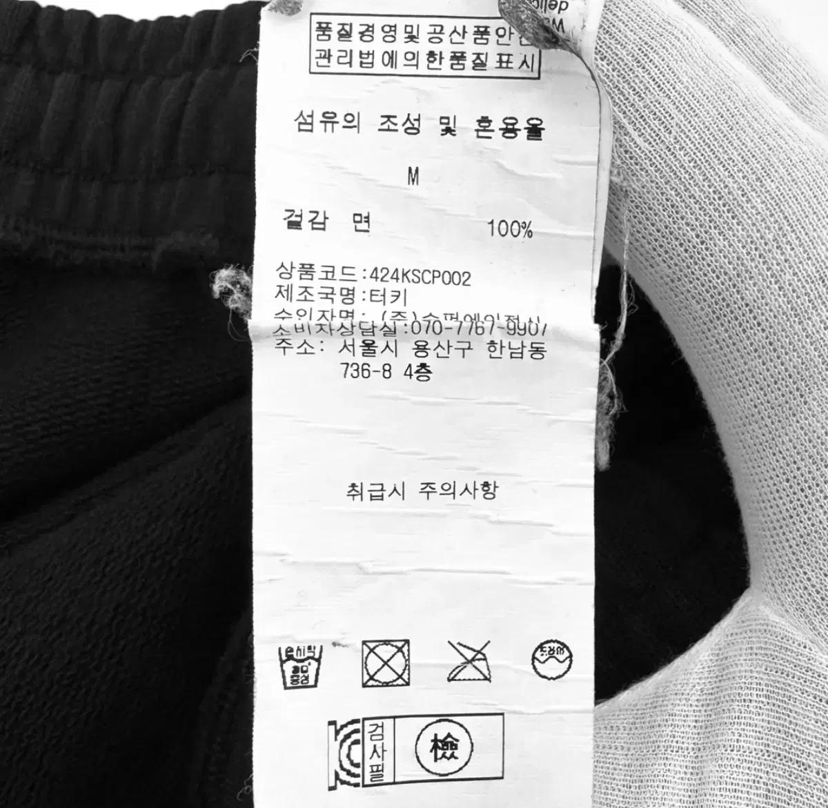 [5% 할인] [M] 424 남성 포투포 자수 로고 플레어 트랙 스웨트 팬츠 블랙 11