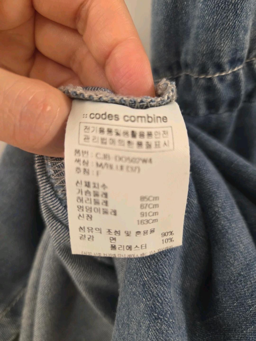 코데스컴바인 스트링  청원피스 4