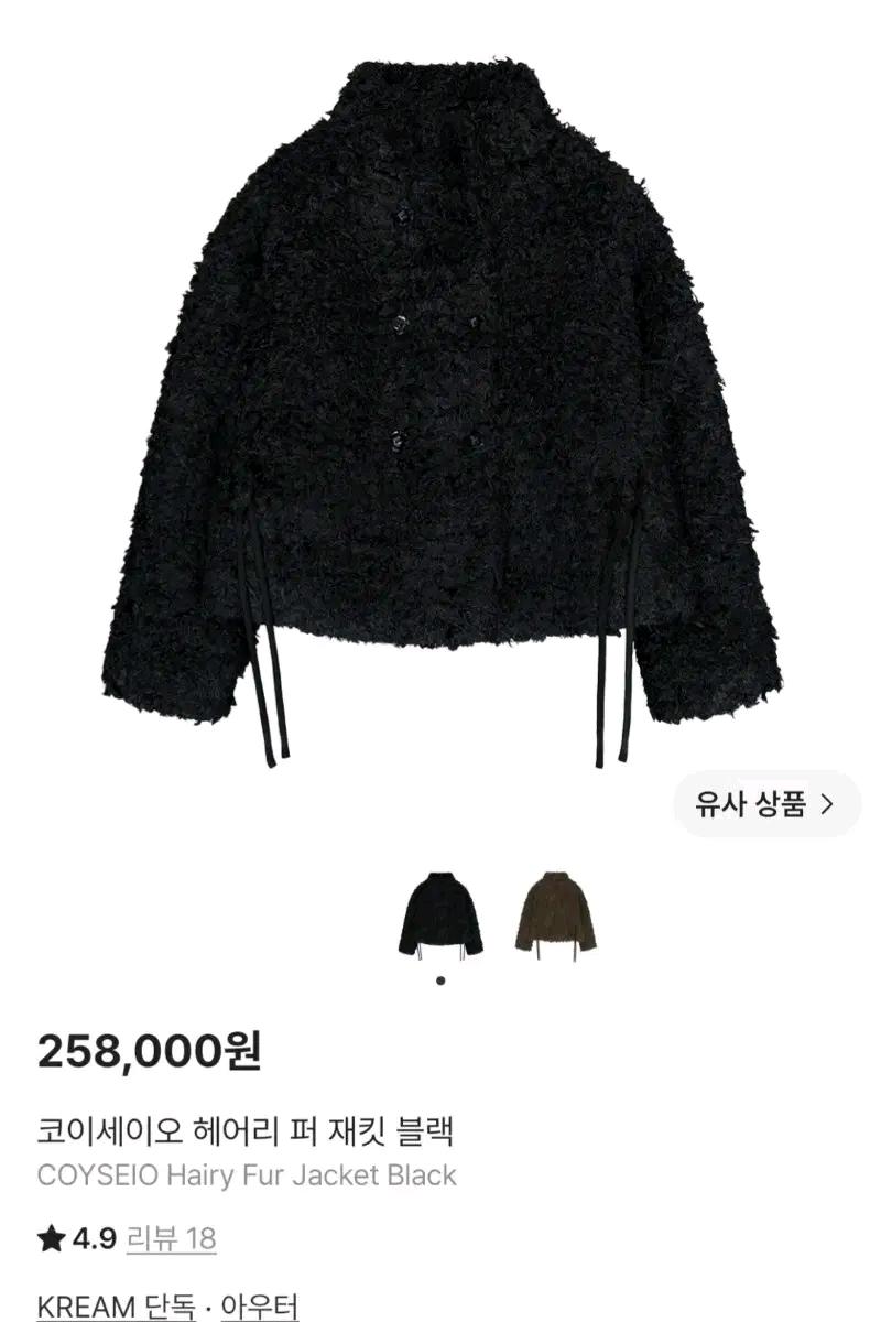 코이세이오 헤어리 퍼 재킷 그레이 4