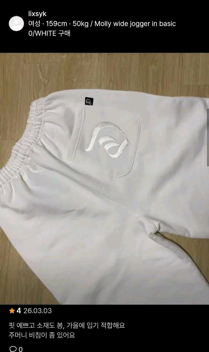 (기모O)오도어 몰리 조거 화이트 4