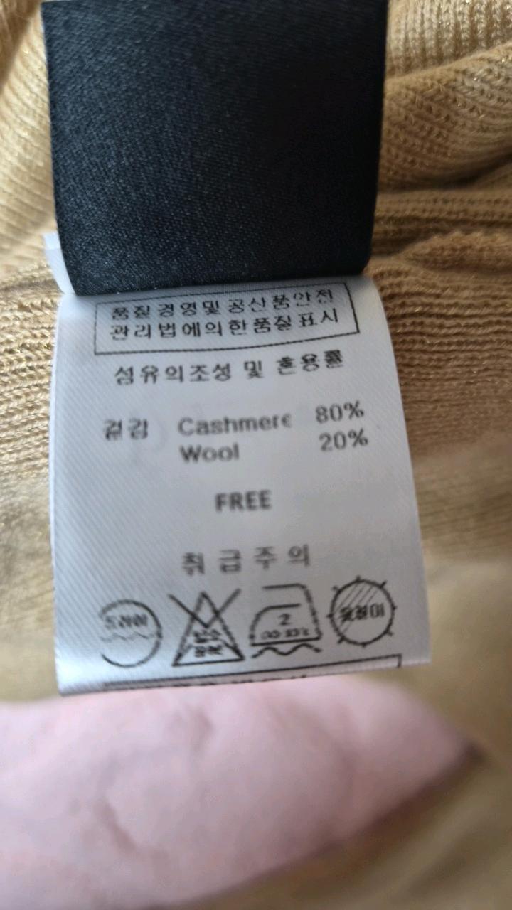 입생로랑 로고 스팽글 포인트 폴라 니트 베이지 5