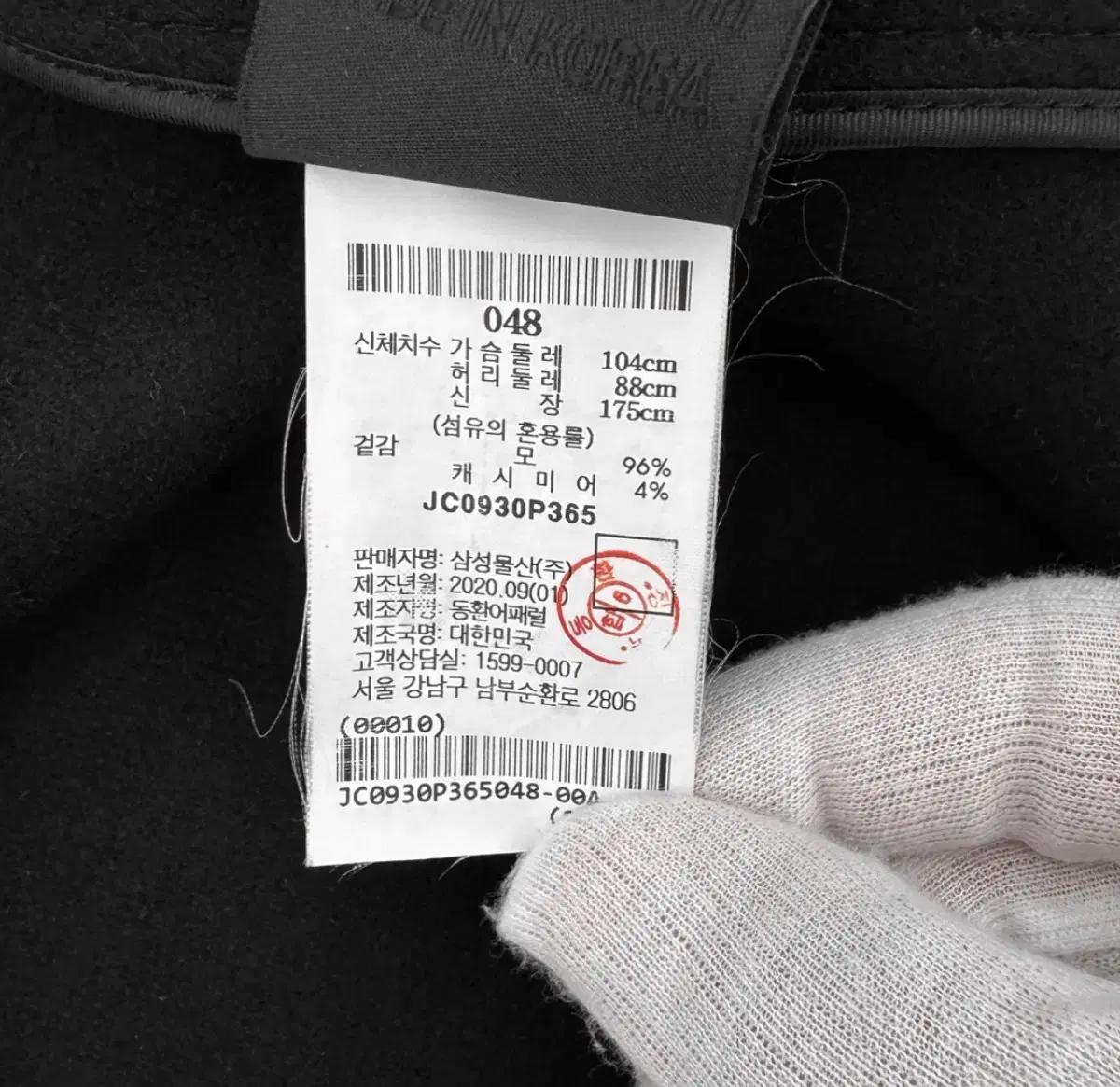 [5% 할인] [48] 준지 20fw 남성 핸드메이드 울 맥시 오버핏 더블 코트 블랙 11
