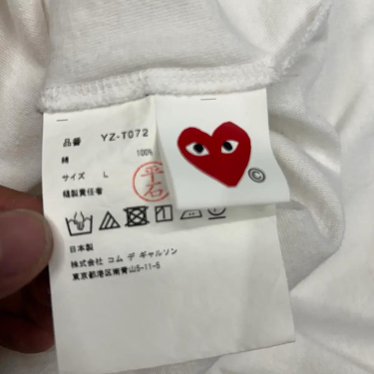 꼼데가르송 L 블랙 하트 와펜 화이트 롱슬리브 6