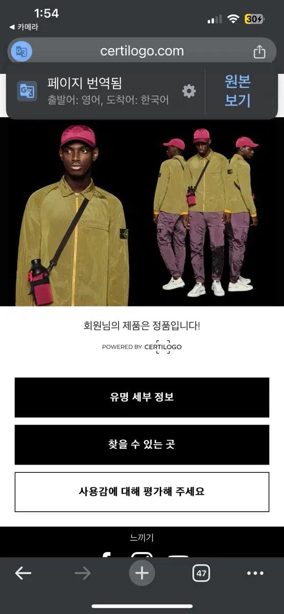 정품인증 스톤아일랜드 XL 와펜 맨투맨 올리브 그린 8
