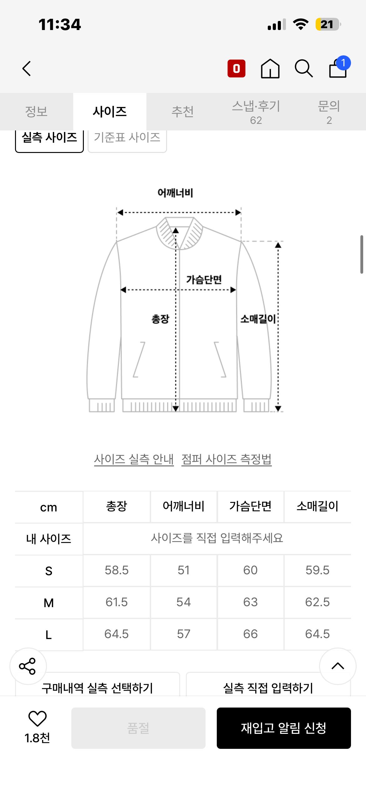 어반드타입 코튼 지퍼 디테일 자켓 아이보리 4