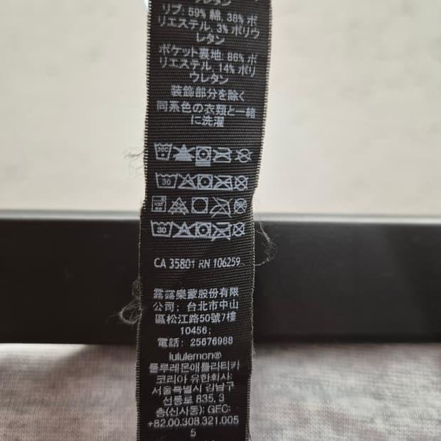 룰루레몬 그레이 조거팬츠 XL/TG 6