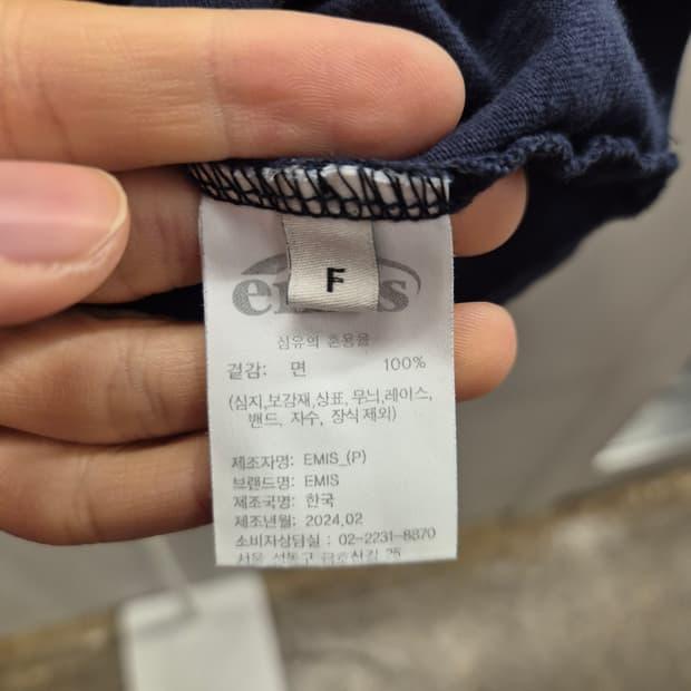 이미스 네이비 로고 반팔티 F 8