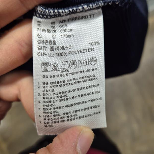 아디다스 파이어버드 트랙탑 네이비 095 9
